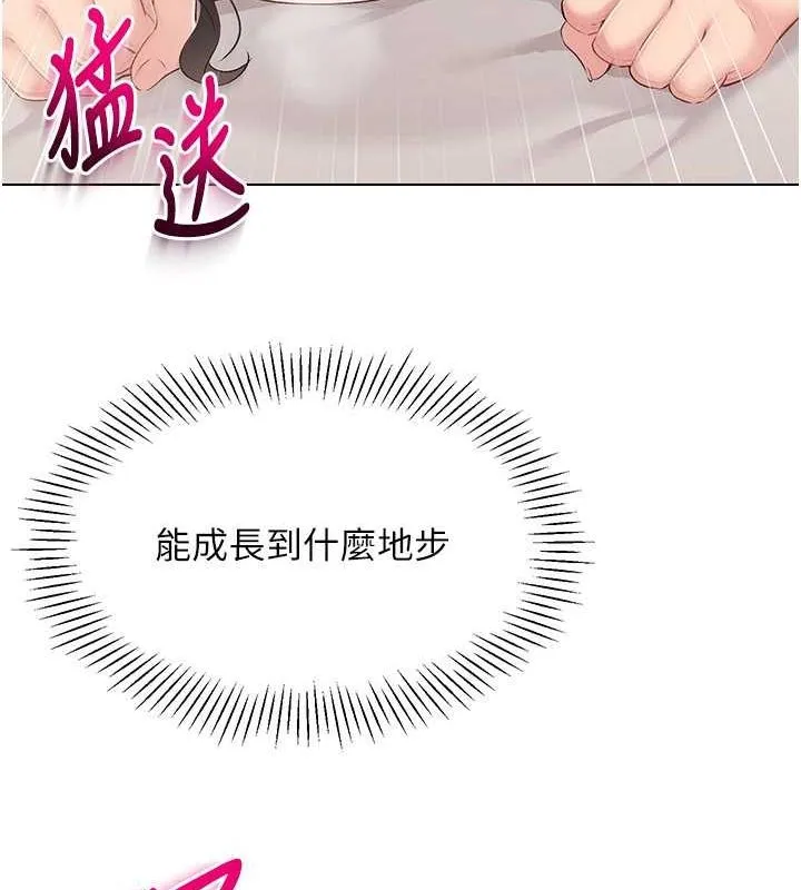 第19话-禁止使用能力? 65